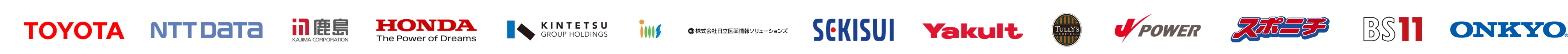 [導入企業例]トヨタ自動車株式会社,株式会社エヌ・ティ・ティデータグループ,鹿島建設株式会社,本田技研工業株式会社,近鉄グループホールディングス株式会社,医療法人社団明芳会,株式会社日立医薬情報ソリューションズ,積水化学工業株式会社,株式会社ヤクルト本社,オンキヨー株式会社,タリーズコーヒージャパン株式会社,電源開発株式会社,株式会社スポーツニッポン新聞社,日本BS放送株式会社